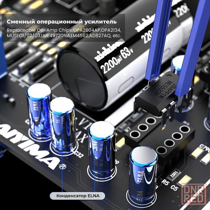 AIYIMA A07 Max Донецк - изображение 2