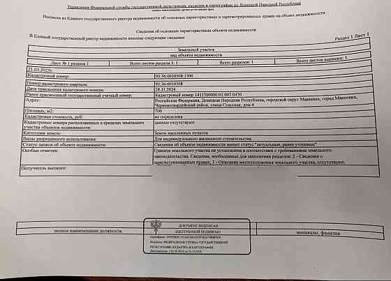 Ул. Спасская 4 Макеевка