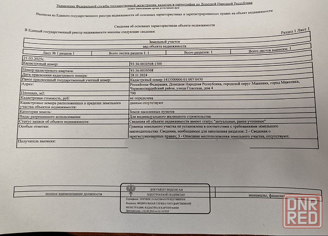 Ул. Спасская 4 Макеевка - изображение 4