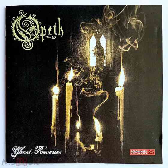 Компакт-диск / CD: Opeth - 2005 "Ghost Reveries", неофициальное издание, Россия Донецк