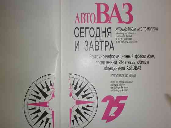 авто ваз сегодня и завтра Донецк