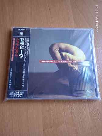 CD Therapy? - troublegum (Japan) Донецк