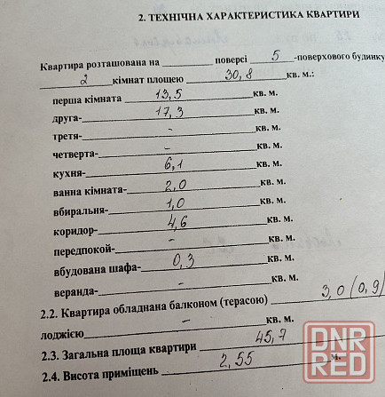 Продам 2х-комнатную Объединенный ,школа 150. Донецк - изображение 11