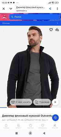 Джемпер, пайта, кофта спортивная мужская флисовая Outventure Донецк