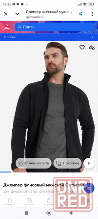 Джемпер, пайта, кофта спортивная мужская флисовая Outventure Донецк - изображение 1