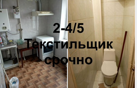 Продам 2 Текстильщик Донецк