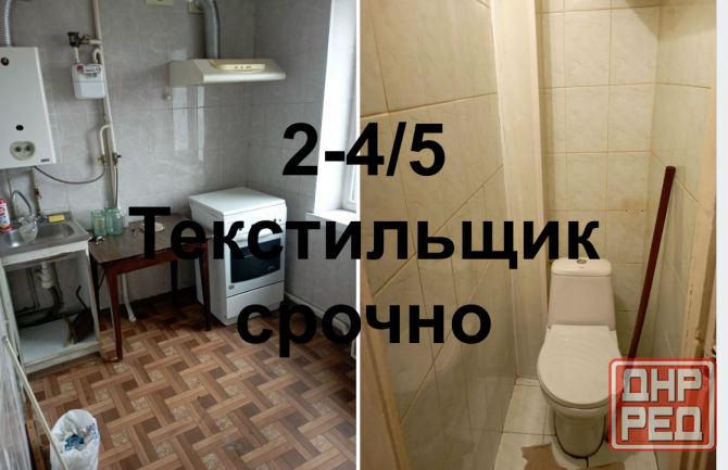 Продам 2 Текстильщик Донецк - изображение 1