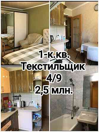 продам 1-комнатную квартиру на Текстильщике Донецк