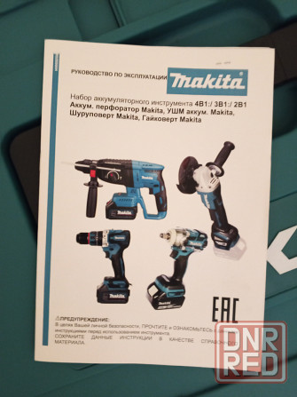 Продаю набор аккумуляторного инструмента Макеевка - изображение 1