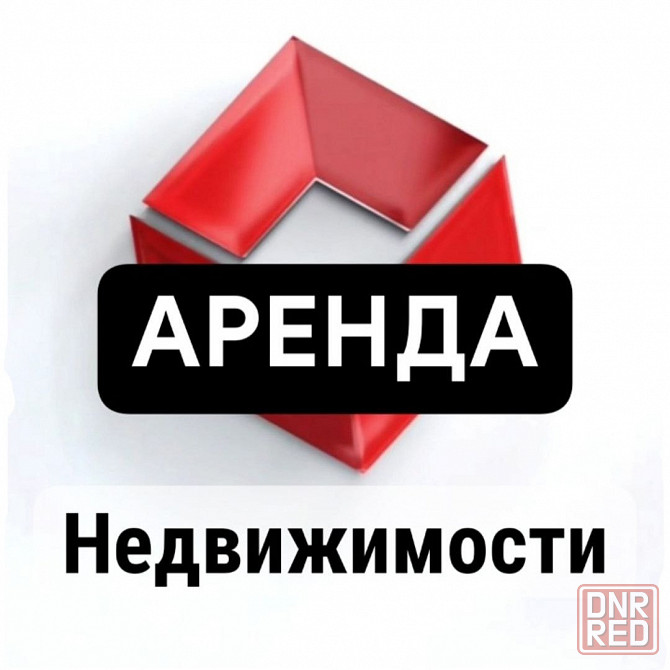 Аренда квартир в Луганске Суточно Луганск - изображение 1