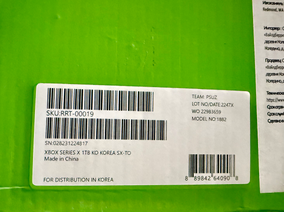 Xbox Series X 1TB Донецк