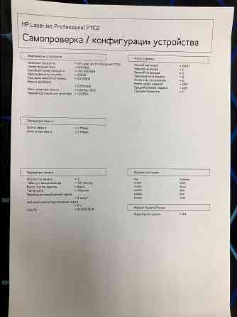 Принтер HP laserjet p1102 Донецк