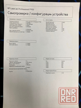 Принтер HP laserjet p1102 Донецк - изображение 2