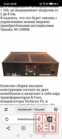 продам усилитель мощности американец Макеевка - изображение 4