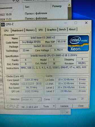 Продам игровой компьютер : rx 580 8gb, 16gb озу, 10 ядерный процессор e5-2660v2 (аналог i7) Донецк