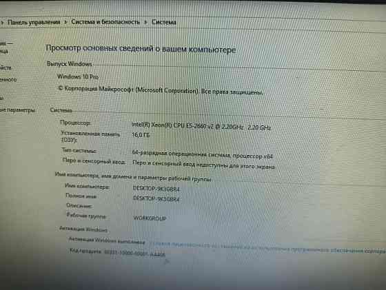 Продам игровой компьютер : rx 580 8gb, 16gb озу, 10 ядерный процессор e5-2660v2 (аналог i7) Донецк