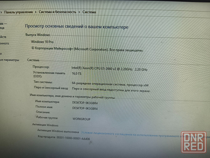 Продам игровой компьютер : rx 580 8gb, 16gb озу, 10 ядерный процессор e5-2660v2 (аналог i7) Донецк - изображение 6