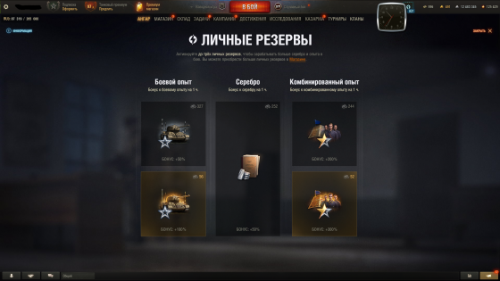 продам свой личный Аккаунт Мир Танков Воронеж