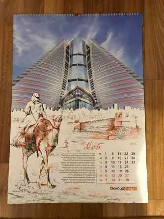 Календарь настенный за 2017 год, Уникальные электростанции мира. Донецк