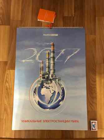 Календарь настенный за 2017 год, Уникальные электростанции мира. Донецк