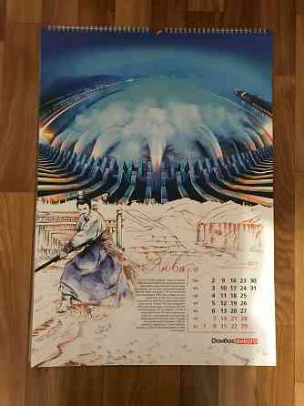 Календарь настенный за 2017 год, Уникальные электростанции мира. Донецк