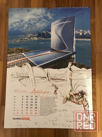 Календарь настенный за 2017 год, Уникальные электростанции мира. Донецк - изображение 5