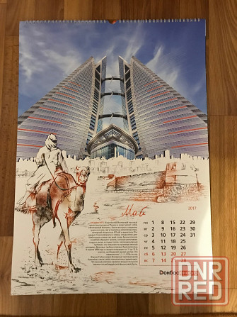 Календарь настенный за 2017 год, Уникальные электростанции мира. Донецк - изображение 6