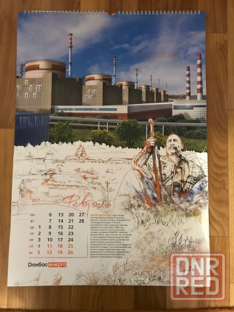 Календарь настенный за 2017 год, Уникальные электростанции мира. Донецк - изображение 3