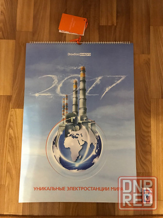 Календарь настенный за 2017 год, Уникальные электростанции мира. Донецк - изображение 1