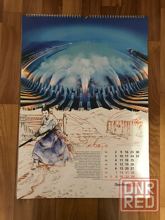 Календарь настенный за 2017 год, Уникальные электростанции мира. Донецк - изображение 2