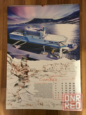 Календарь настенный за 2017 год, Уникальные электростанции мира. Донецк - изображение 8