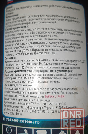 краска эмаль пф 115 Мариуполь - изображение 3