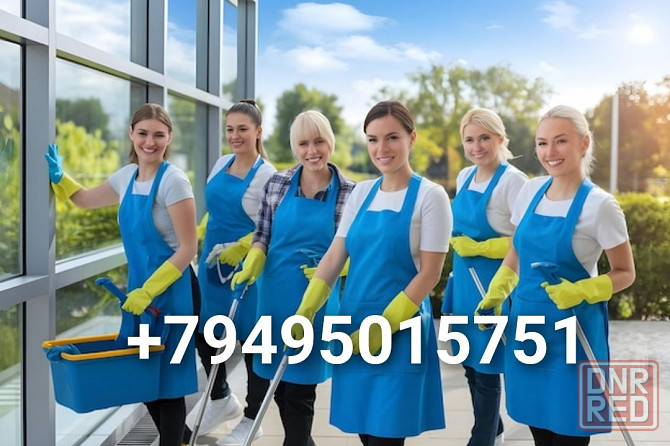 Генеральная уборка, Клининг, Химчистка Донецк - изображение 1