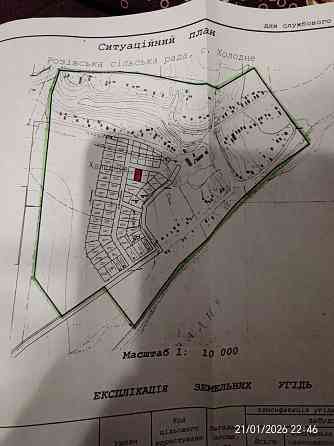 Продам участок с. Холодное Новоазовск