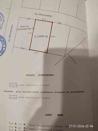 Продам участок с. Холодное Новоазовск