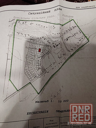 Продам участок с. Холодное Новоазовск - изображение 2