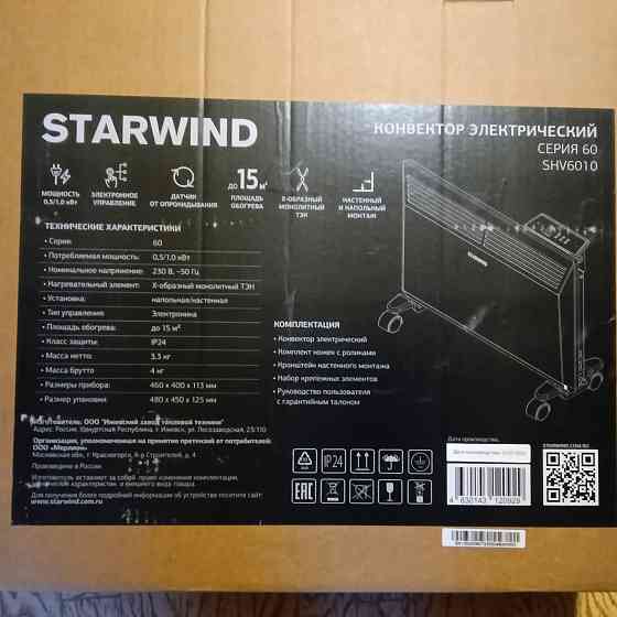 Конвектор электрический STARWIND SHV6010 - 1квт Донецк