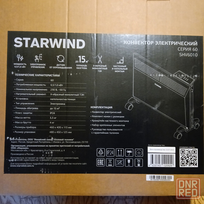 Конвектор электрический STARWIND SHV6010 - 1квт Донецк - изображение 5