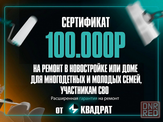 Ремонт без сюрпризов - по договору, с фиксированной сметой Тула - изображение 1