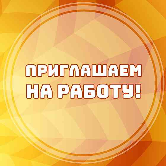 Формовщик теста Шахтерск