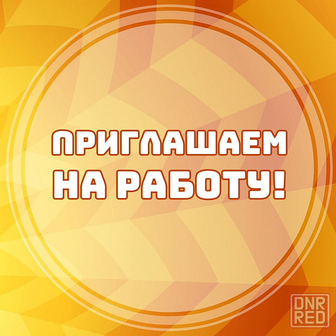 Формовщик теста Шахтерск - изображение 1