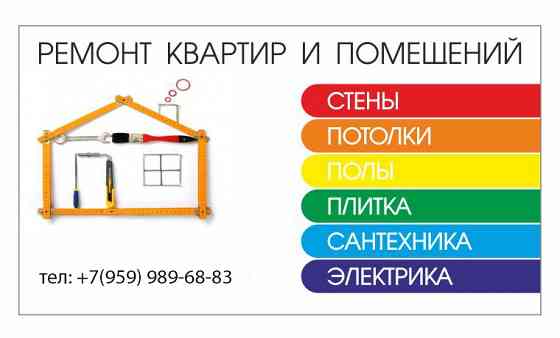 Выполним ремонт квартир под ключ! Луганск