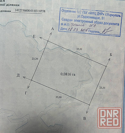 Участок ул.Покрышкина 8 Мариуполь - изображение 1
