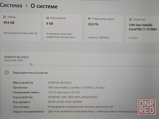 MSI Pulse GL66(i7-12700H, 32Gb DDR4, RTX 3060) Макеевка - изображение 6