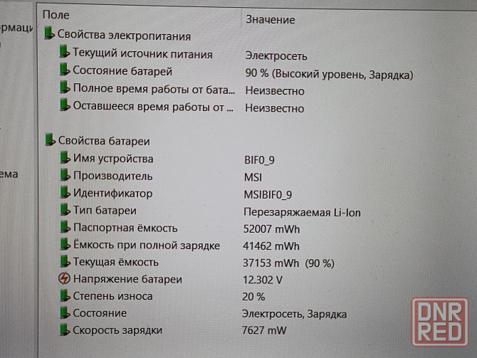 MSI Pulse GL66(i7-12700H, 32Gb DDR4, RTX 3060) Макеевка - изображение 8