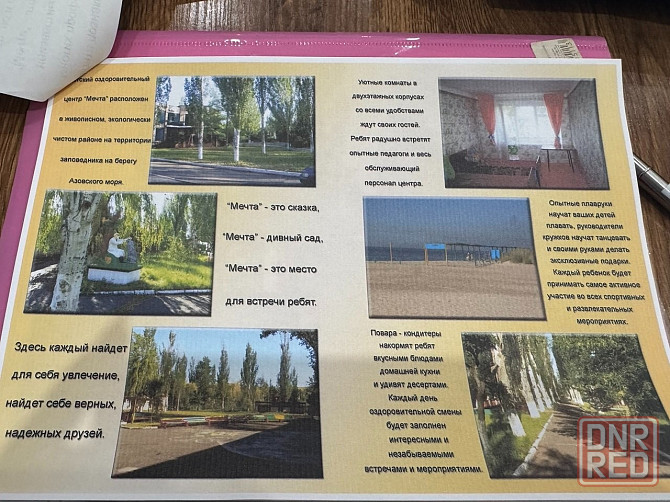 продается детский оздоровительный центр мечта новоазовский район село пионерское улица набережная Новоазовск - изображение 1