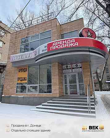 Продажа отдельно стоящего здания ул.Университетская (пр.Мира) Донецк