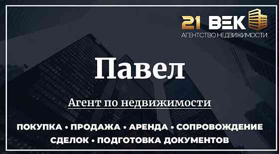 Покупка и продажа недвижимости. Сделки под ключ. Риелтор Донецк