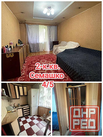 продам 2-комнатную квартиру на Семашко Донецк - изображение 1
