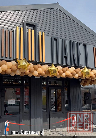 Сеть фирменных супермаркетов снимет в аренду Ваше помещение Донецк - изображение 3